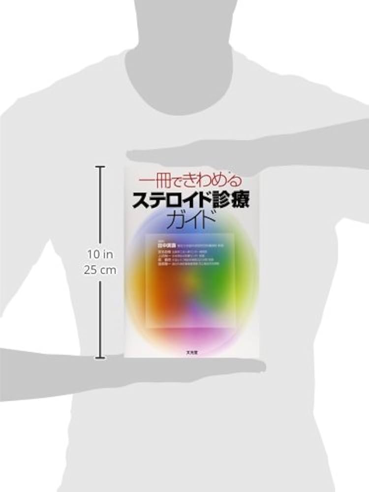 眼科診療ガイド Amazon.co.jp: 眼形成手術: 眼瞼から涙器まで (眼科臨床